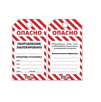 Информационная бирка в ассортименте PKB401-PKB499